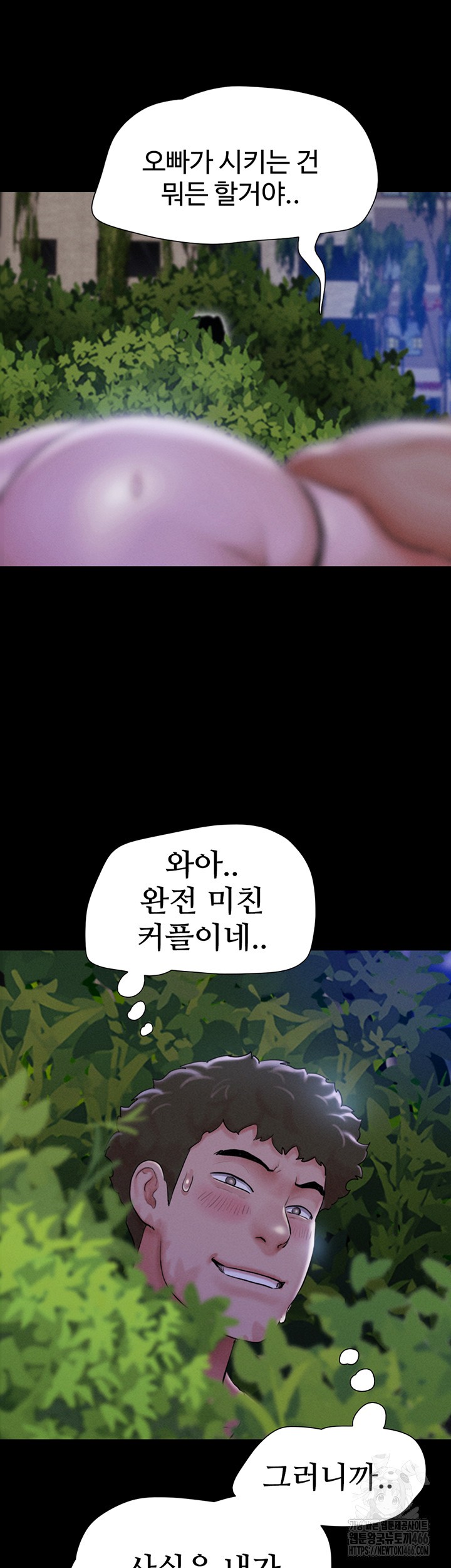 So-Eun Raw Chapter 31 Page 33