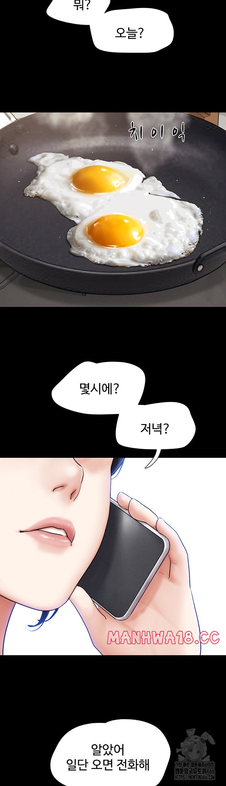 So-Eun Raw Chapter 31 Page 36