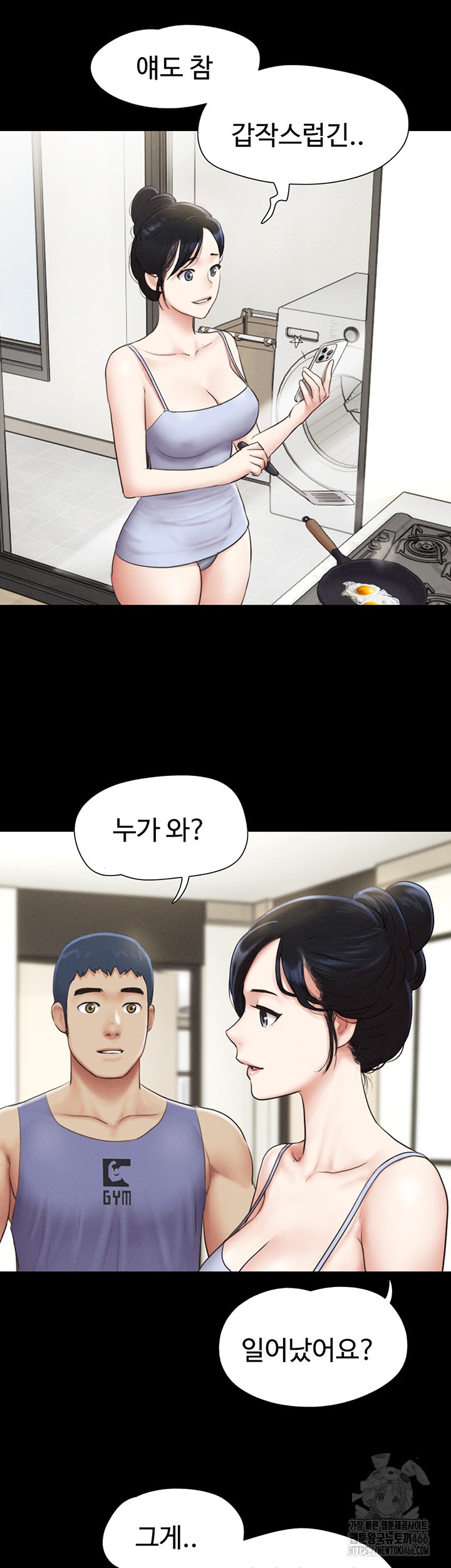 So-Eun Raw Chapter 31 Page 39