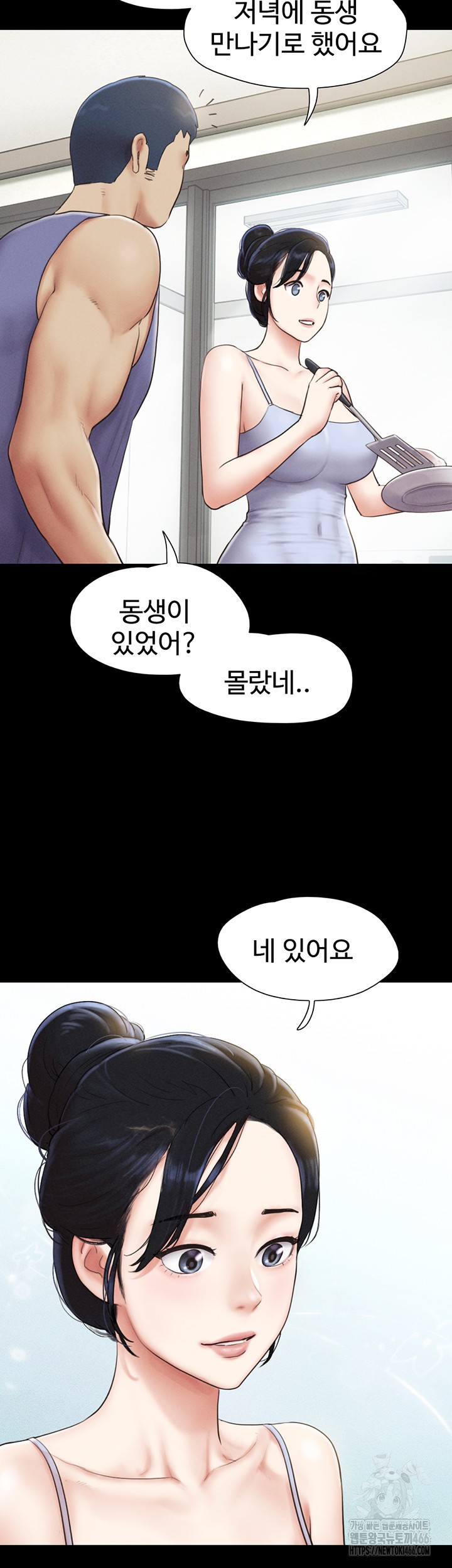So-Eun Raw Chapter 31 Page 40