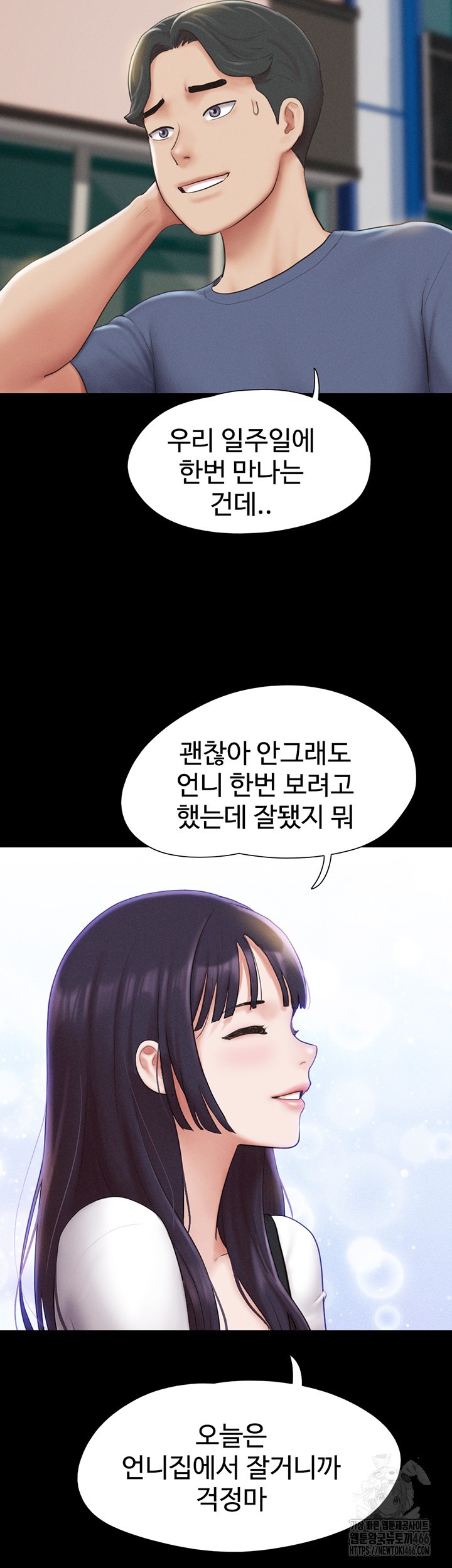 So-Eun Raw Chapter 31 Page 43