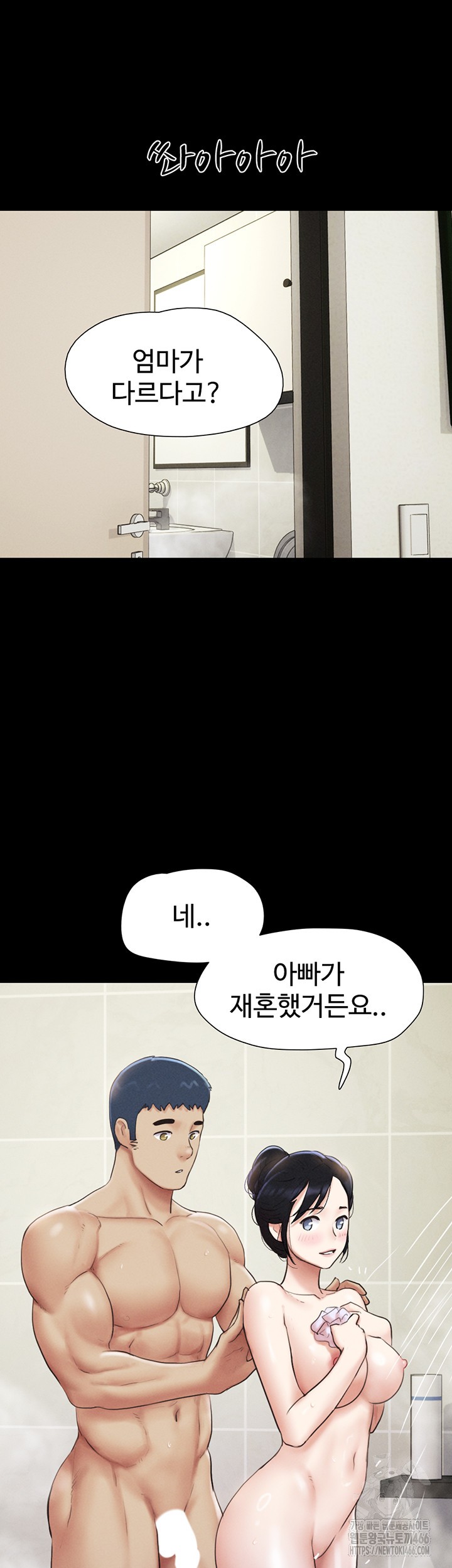 So-Eun Raw Chapter 31 Page 48