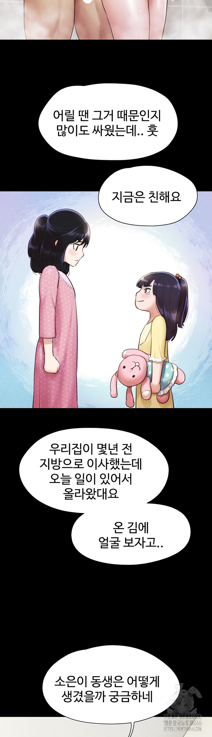 So-Eun Raw Chapter 31 Page 49