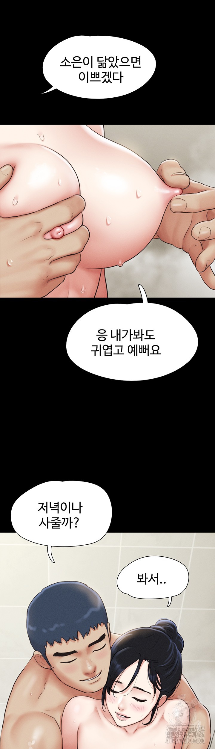 So-Eun Raw Chapter 31 Page 52