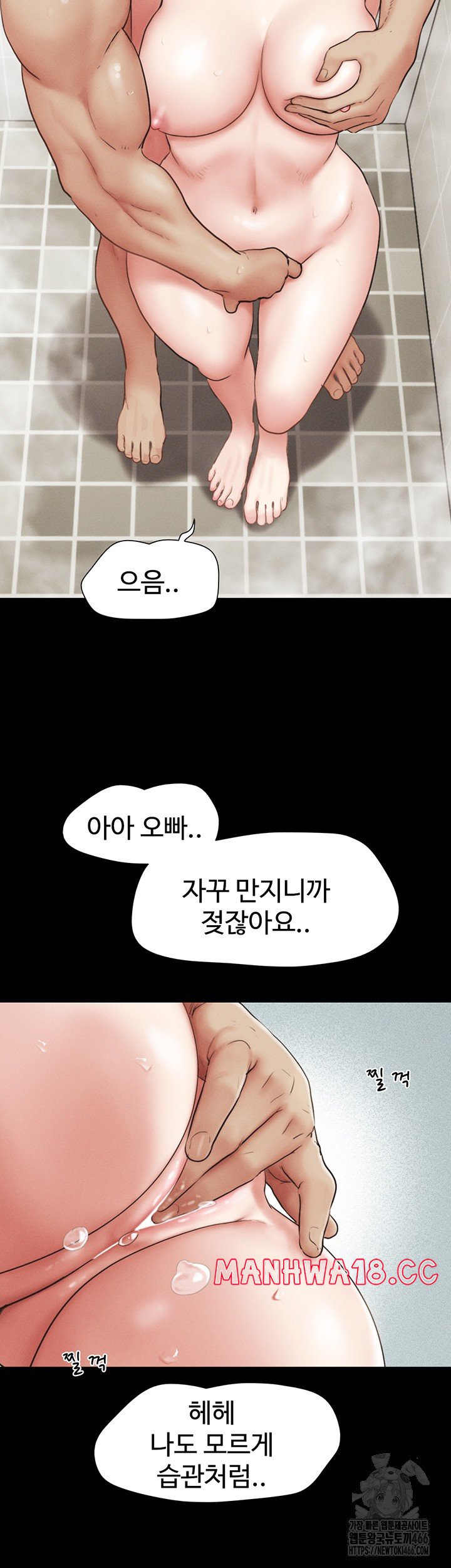 So-Eun Raw Chapter 31 Page 53