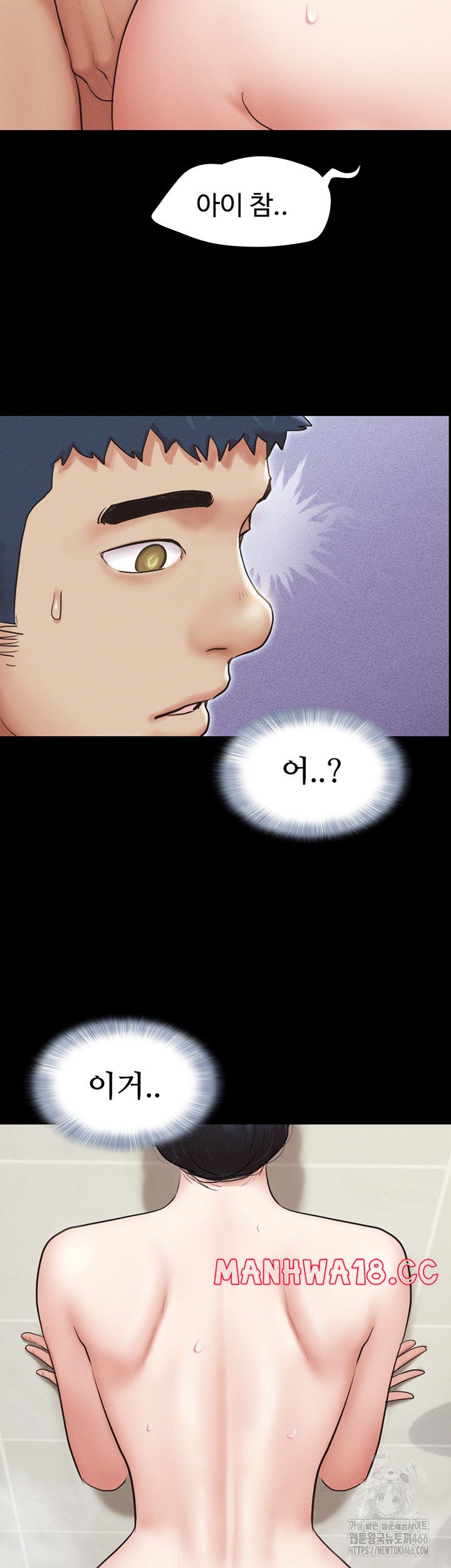 So-Eun Raw Chapter 31 Page 55