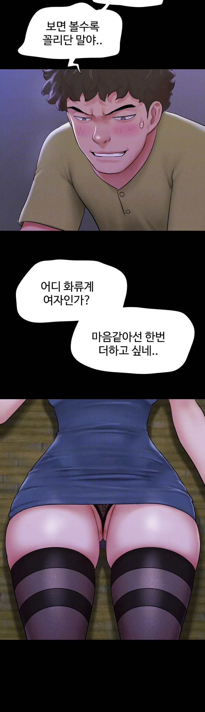 So-Eun Raw Chapter 31 Page 9