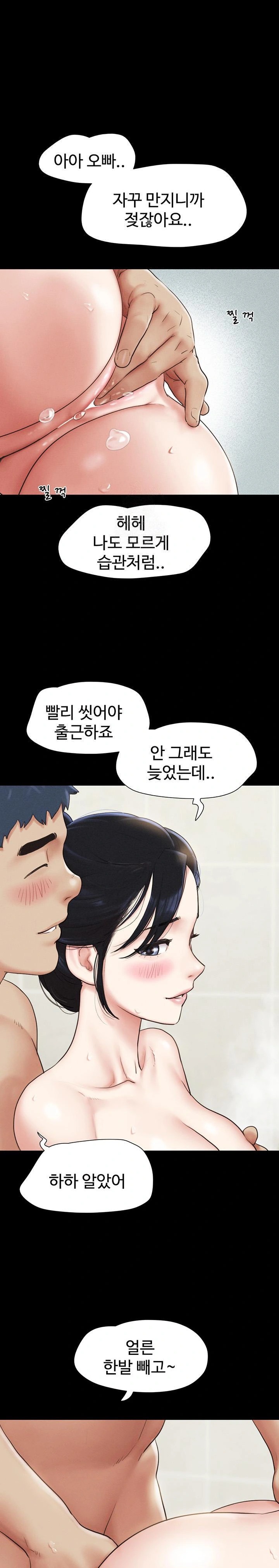 So-Eun Raw Chapter 32 Page 1
