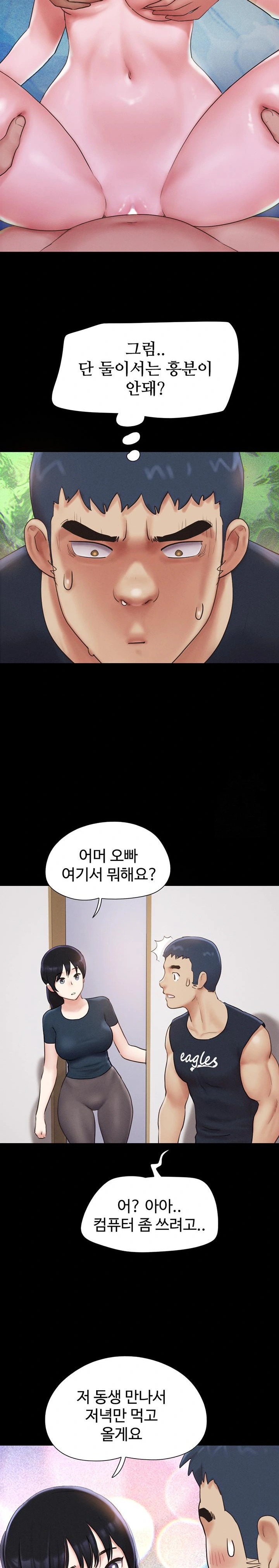 So-Eun Raw Chapter 32 Page 10