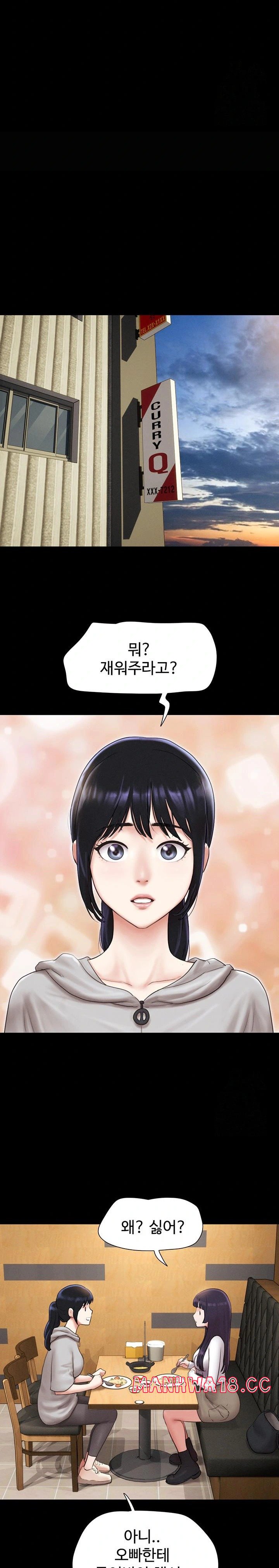 So-Eun Raw Chapter 32 Page 12