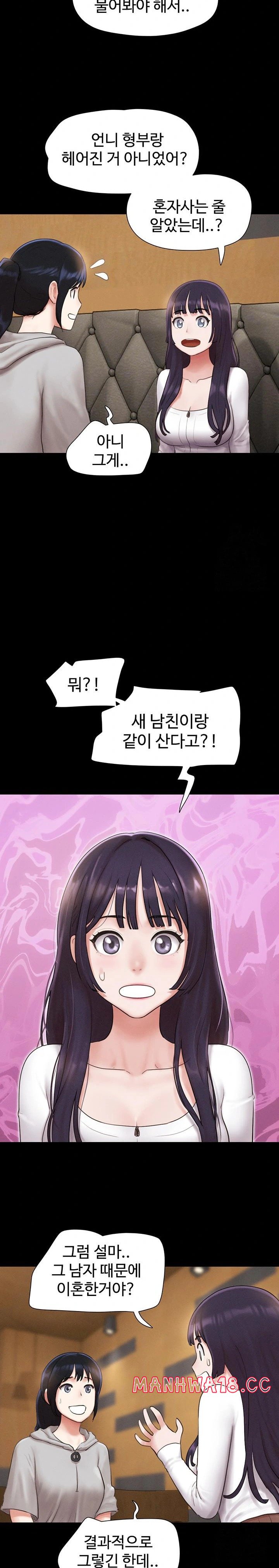 So-Eun Raw Chapter 32 Page 13