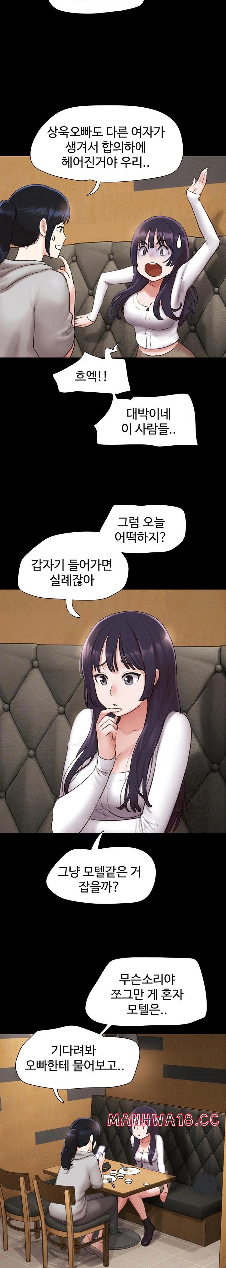 So-Eun Raw Chapter 32 Page 14