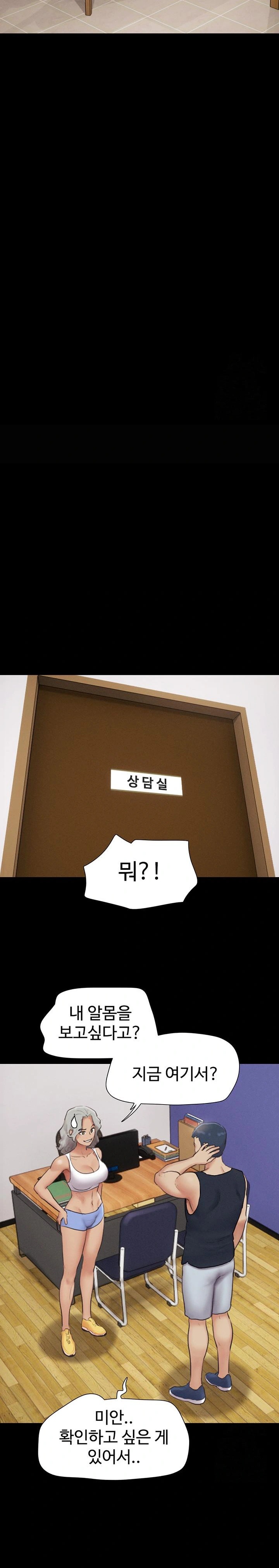 So-Eun Raw Chapter 32 Page 15