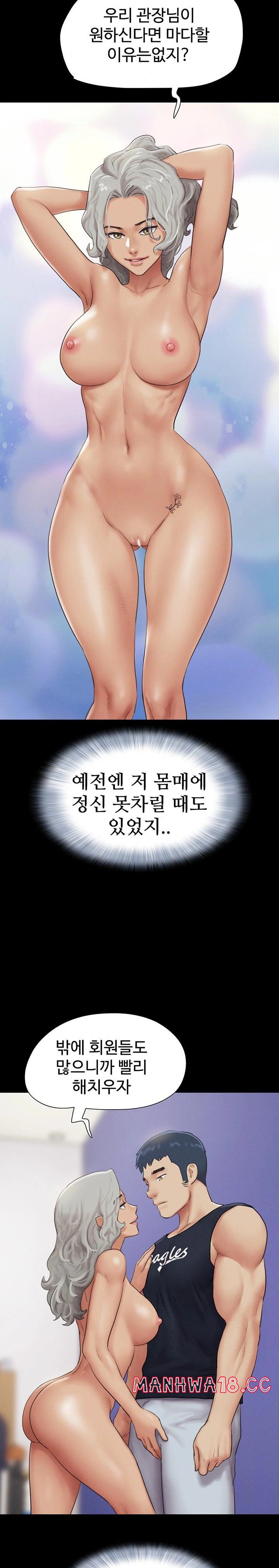 So-Eun Raw Chapter 32 Page 17
