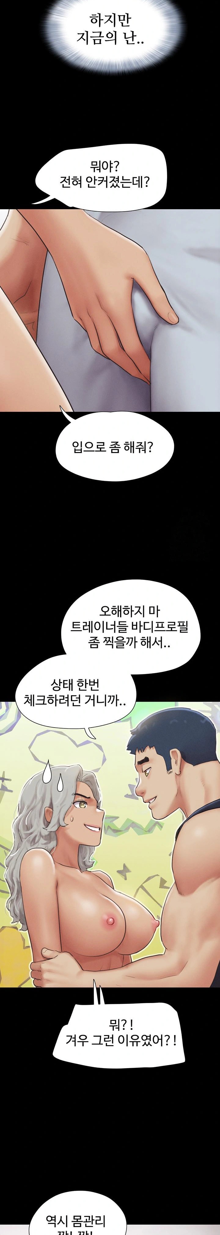 So-Eun Raw Chapter 32 Page 18