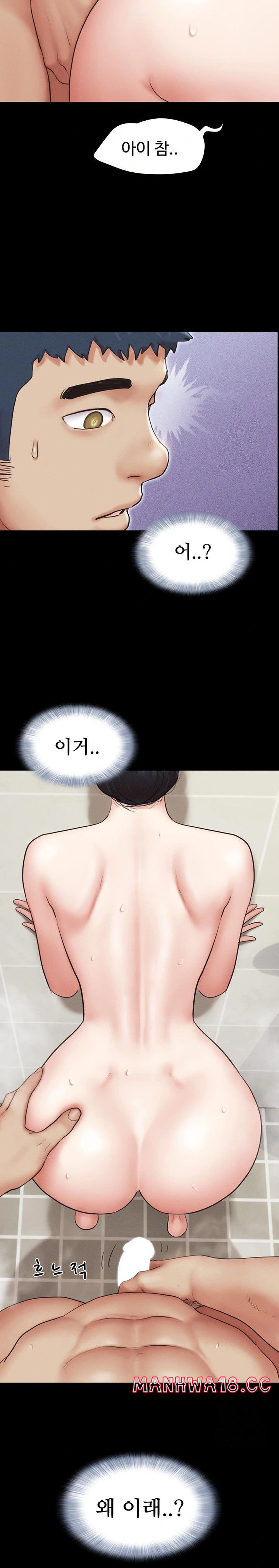 So-Eun Raw Chapter 32 Page 2
