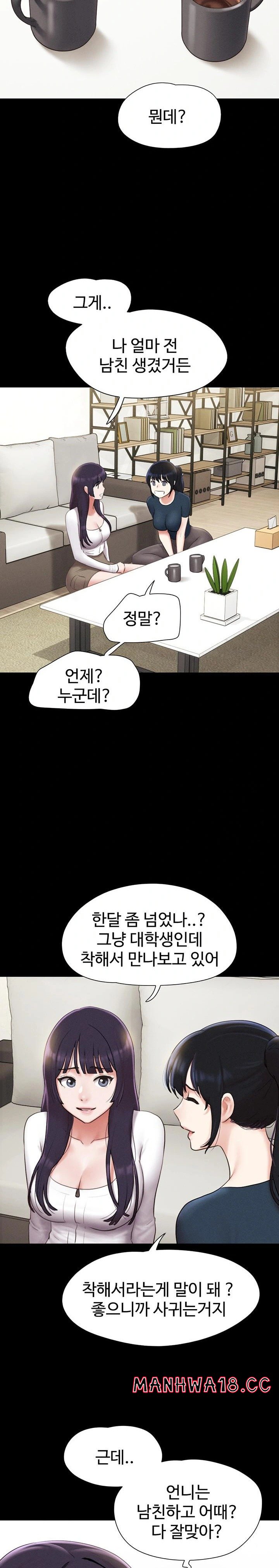 So-Eun Raw Chapter 32 Page 21