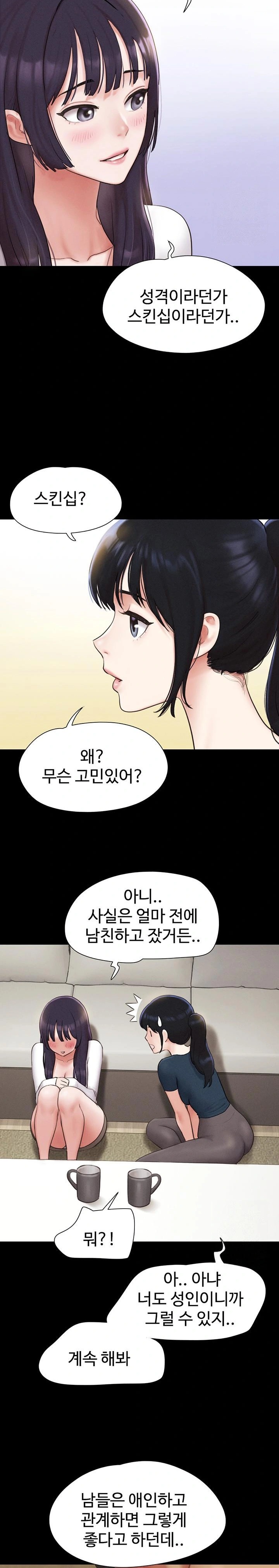 So-Eun Raw Chapter 32 Page 22