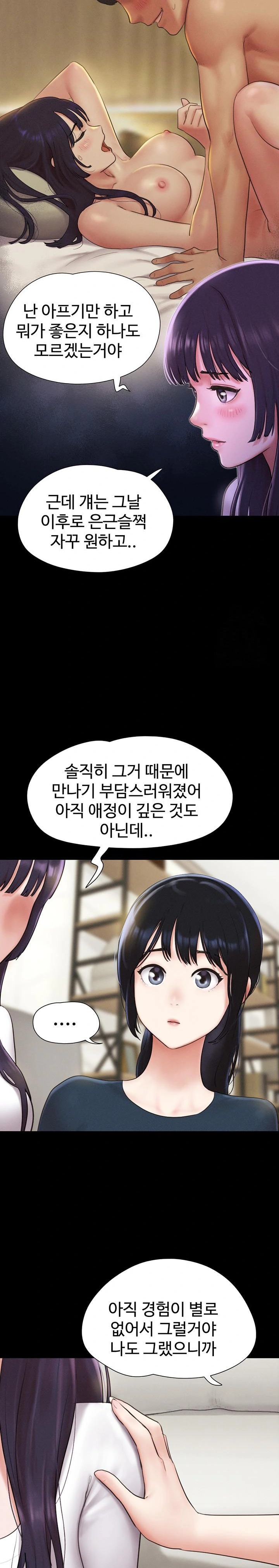 So-Eun Raw Chapter 32 Page 23