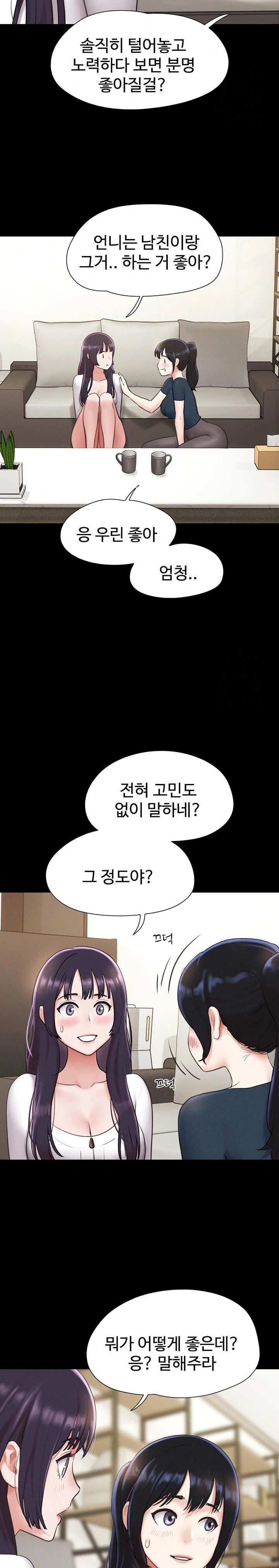 So-Eun Raw Chapter 32 Page 24