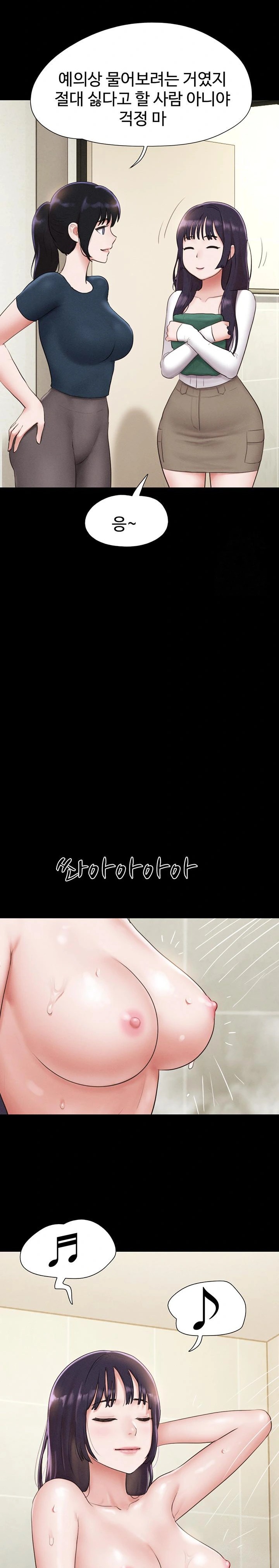 So-Eun Raw Chapter 32 Page 26