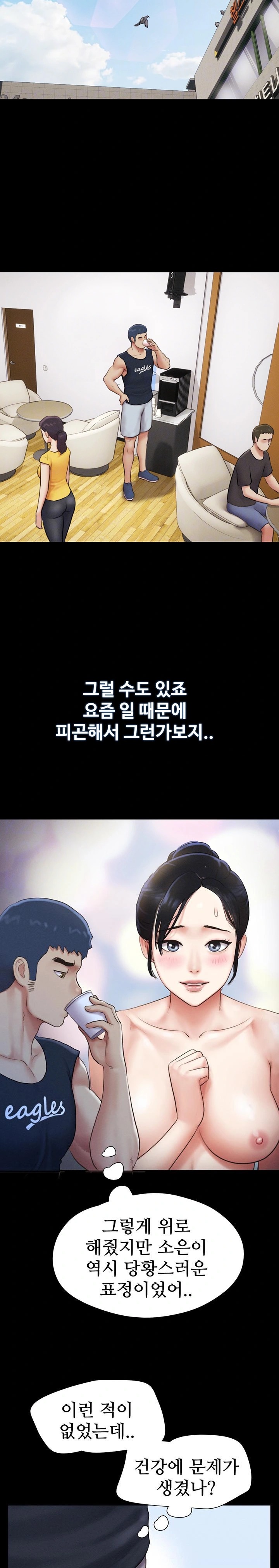 So-Eun Raw Chapter 32 Page 4