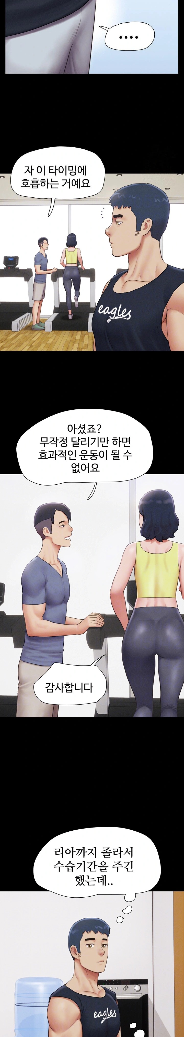 So-Eun Raw Chapter 32 Page 5