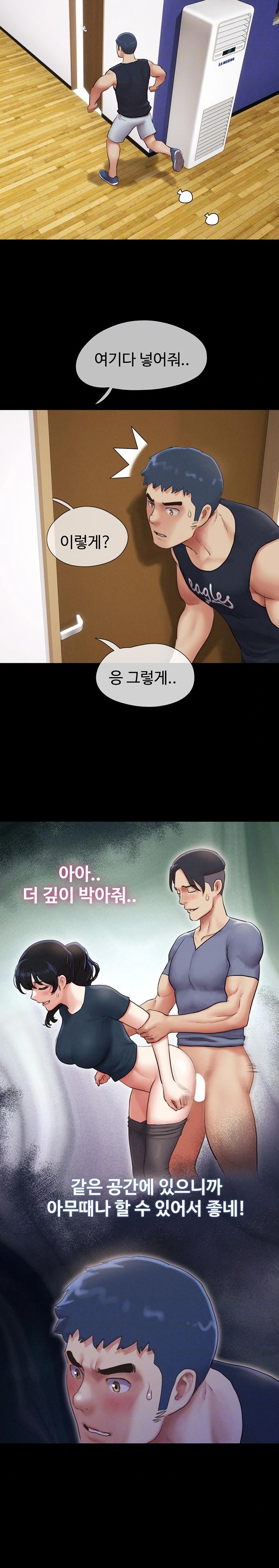 So-Eun Raw Chapter 32 Page 7