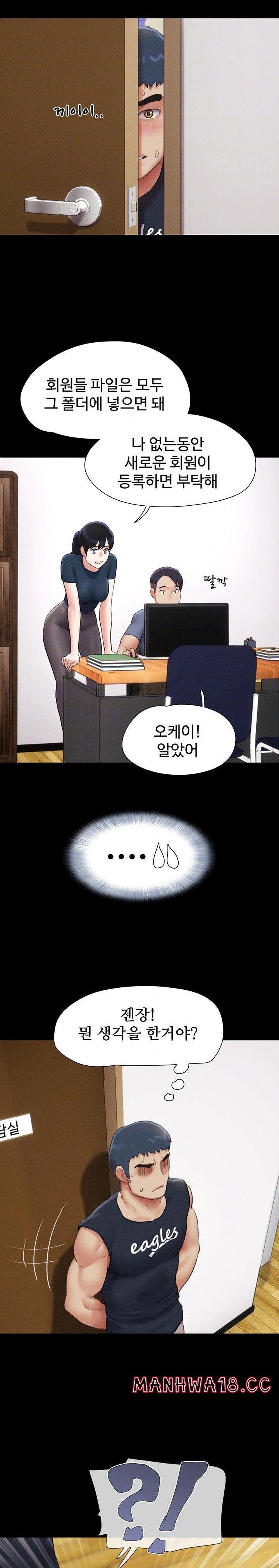 So-Eun Raw Chapter 32 Page 8