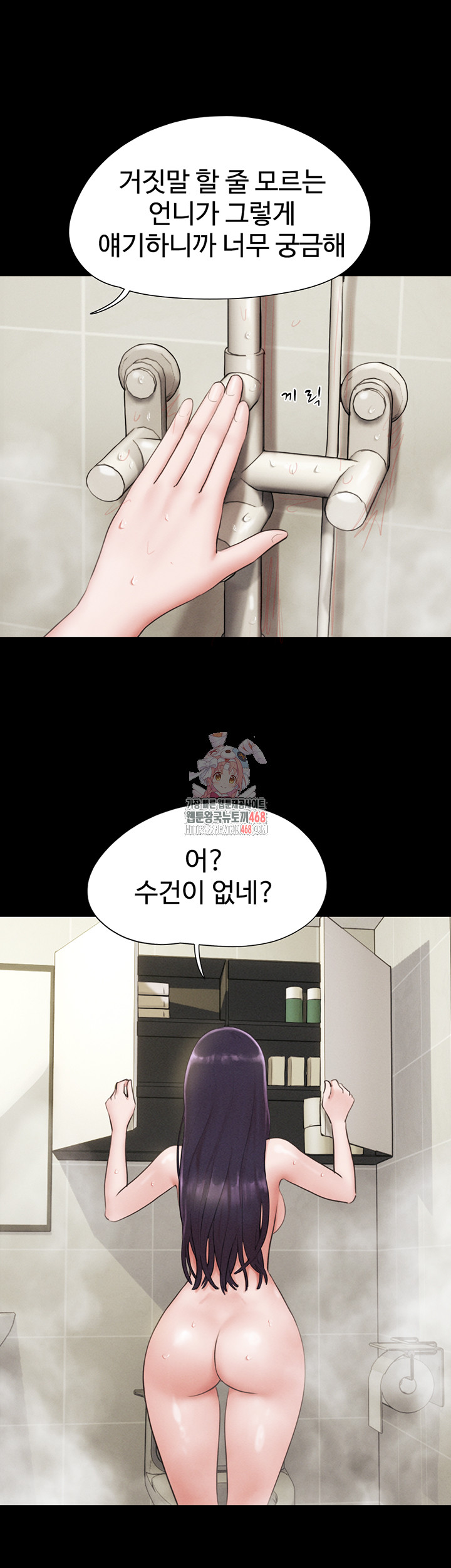 So-Eun Raw Chapter 33 Page 1