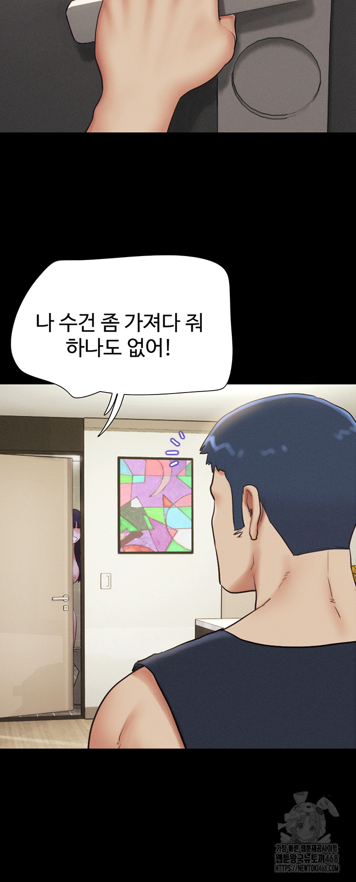 So-Eun Raw Chapter 33 Page 10