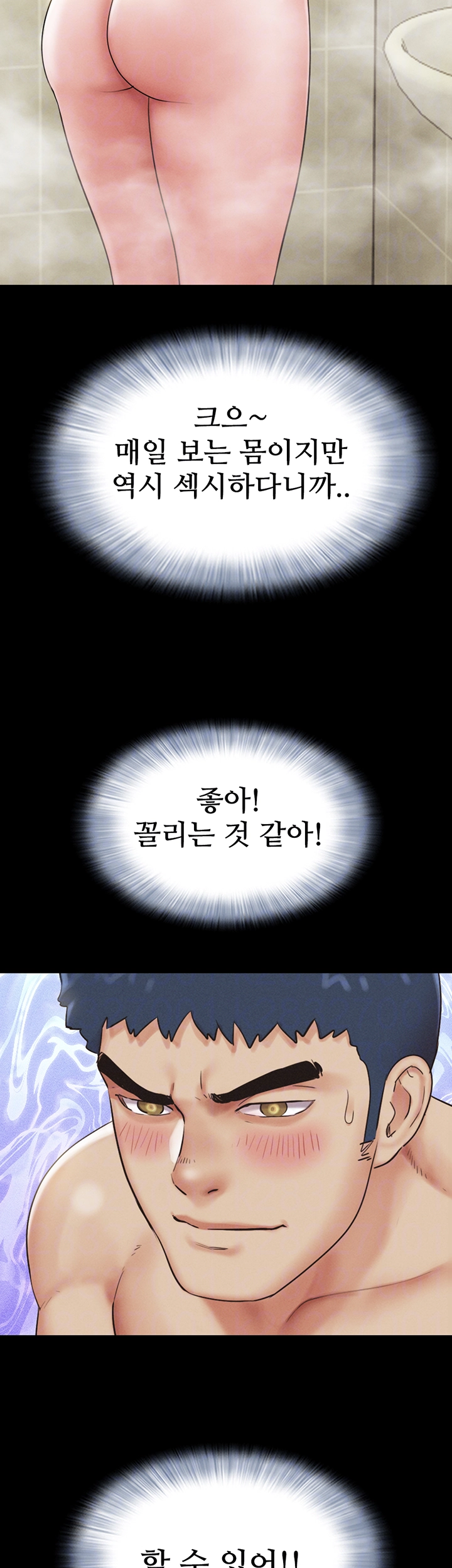 So-Eun Raw Chapter 33 Page 14