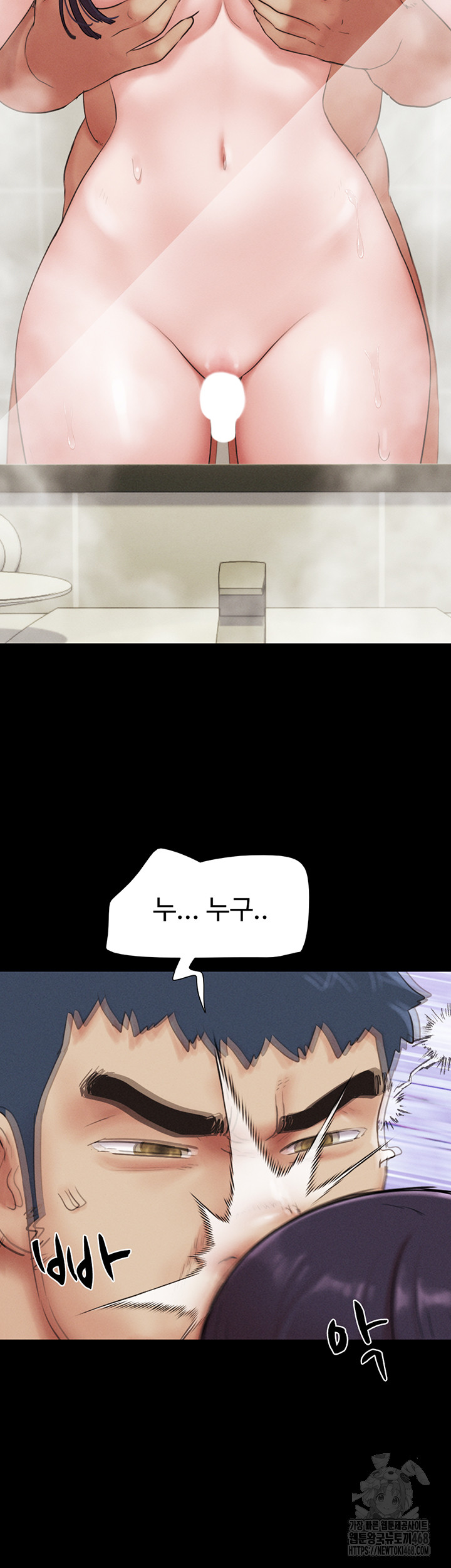 So-Eun Raw Chapter 33 Page 19