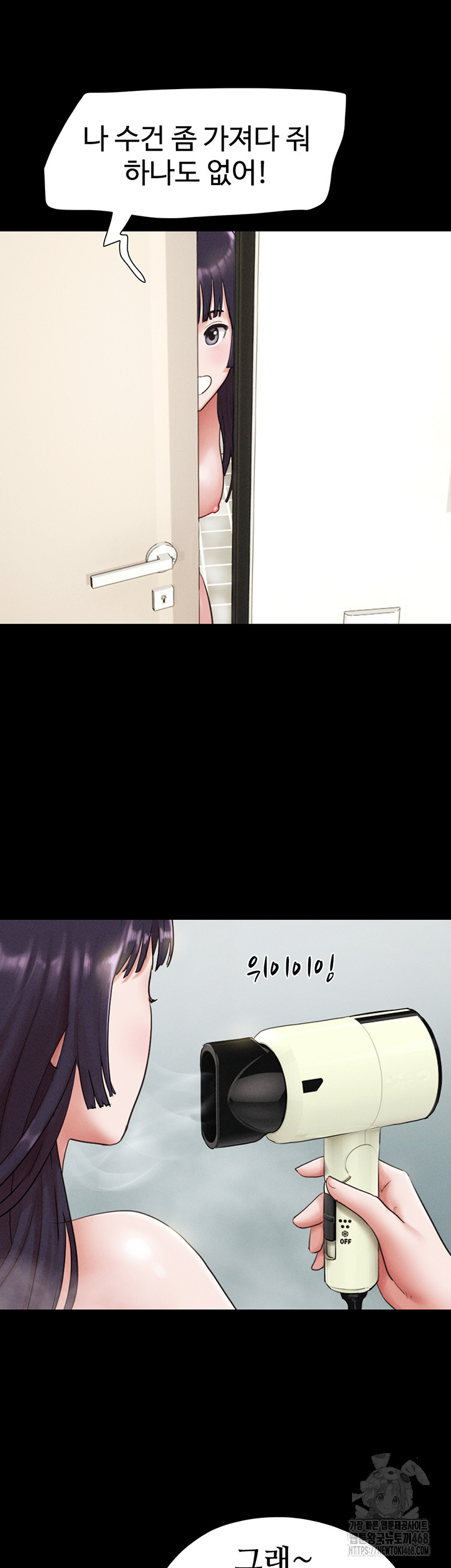 So-Eun Raw Chapter 33 Page 2