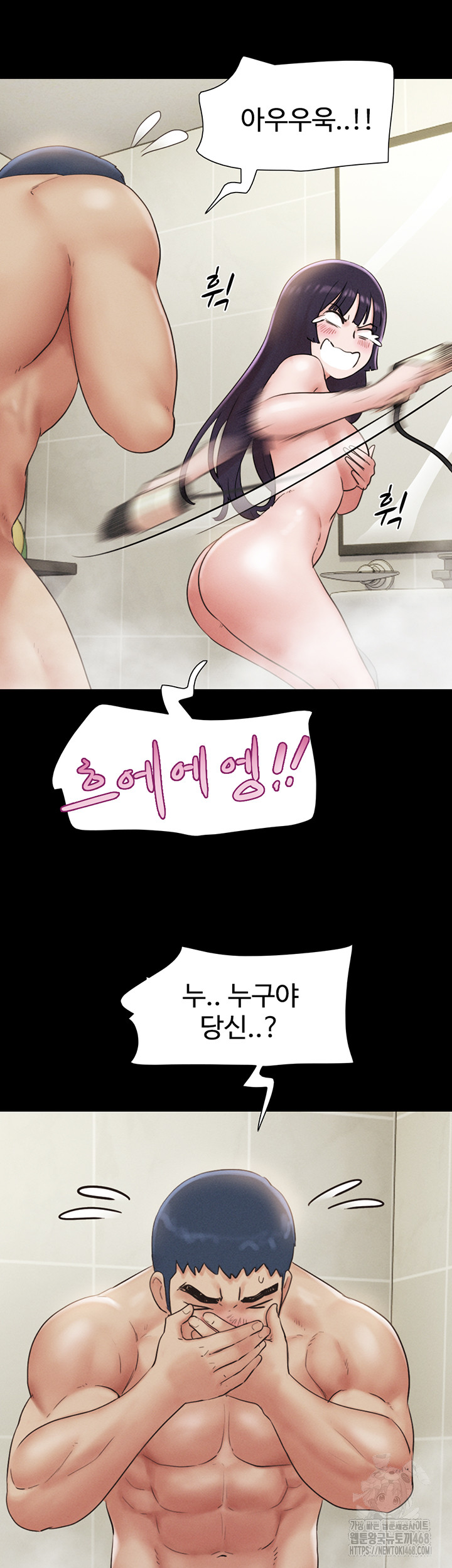 So-Eun Raw Chapter 33 Page 20