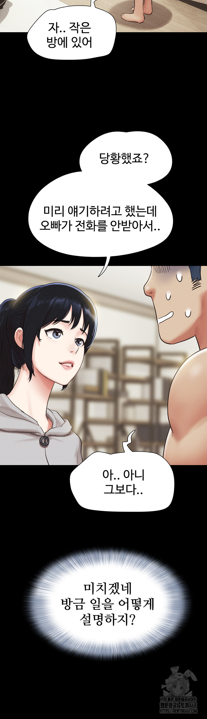 So-Eun Raw Chapter 33 Page 25