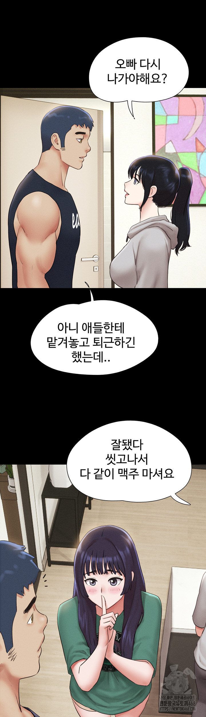 So-Eun Raw Chapter 33 Page 27