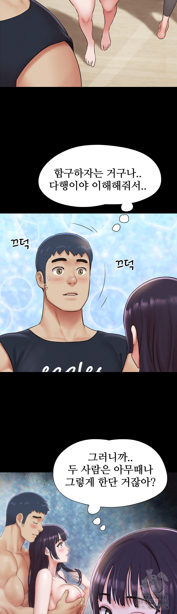So-Eun Raw Chapter 33 Page 28