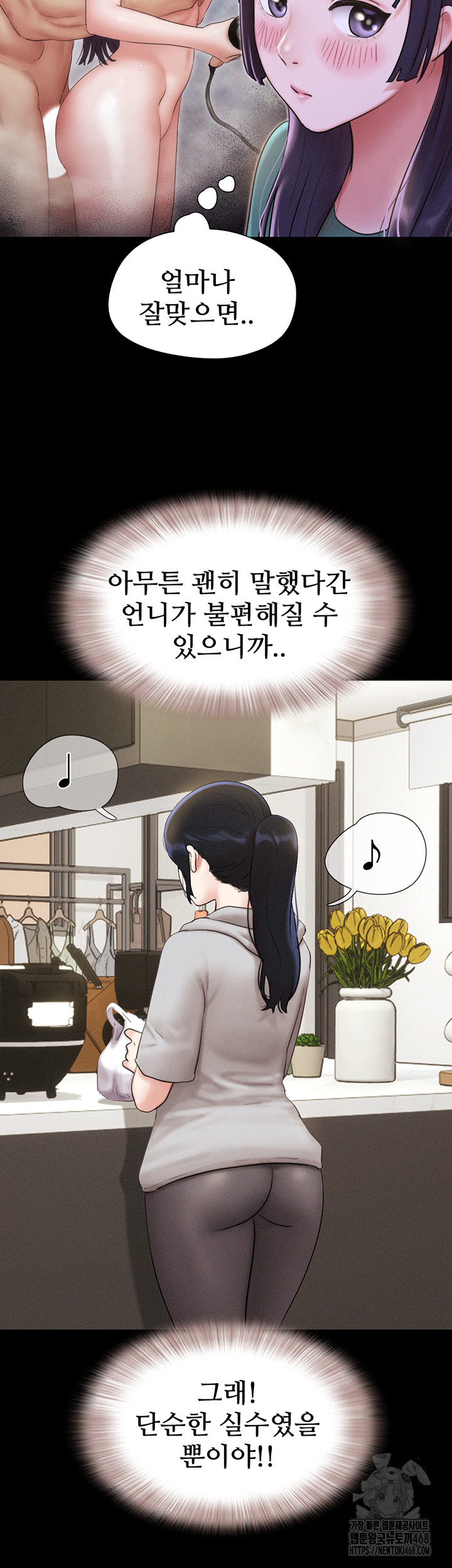So-Eun Raw Chapter 33 Page 29