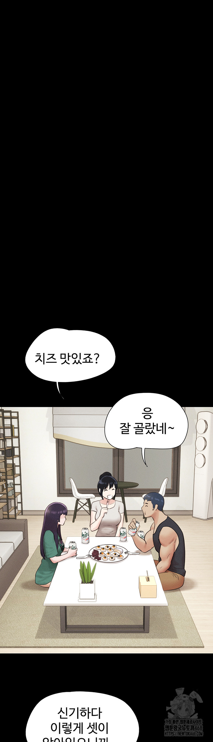 So-Eun Raw Chapter 33 Page 30