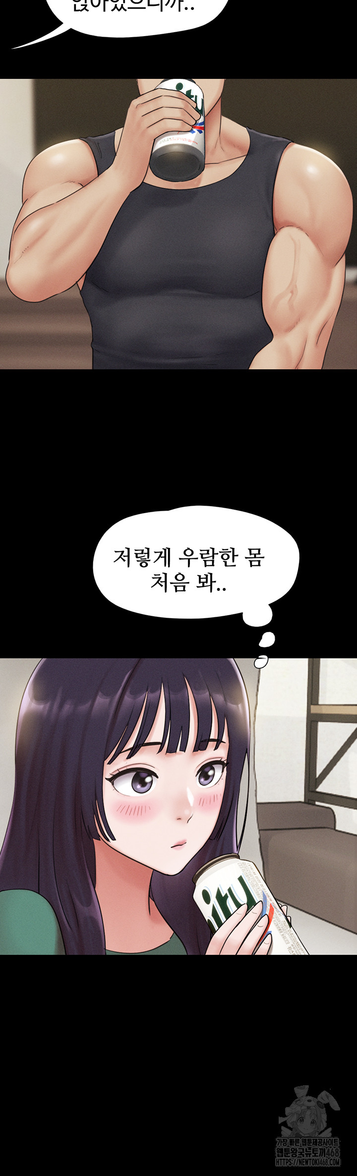 So-Eun Raw Chapter 33 Page 31