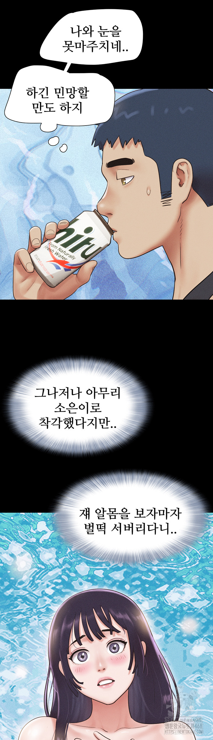 So-Eun Raw Chapter 33 Page 34