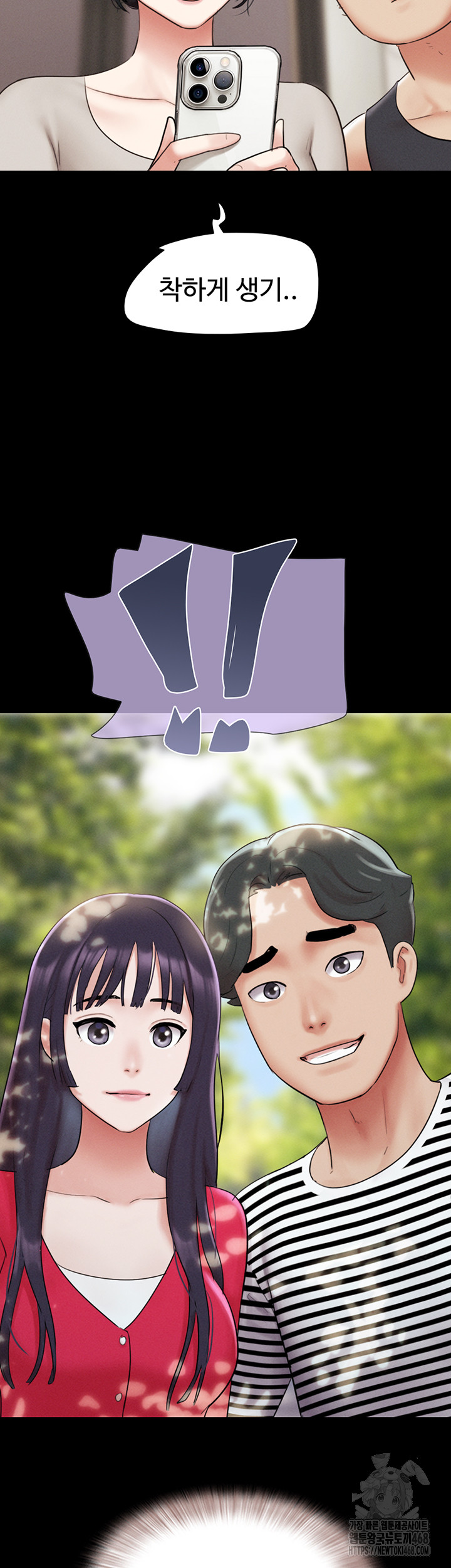 So-Eun Raw Chapter 33 Page 37