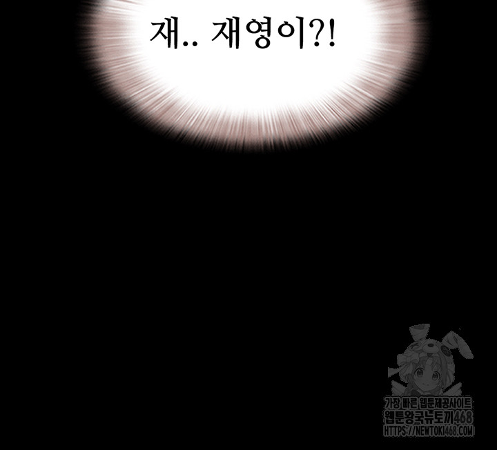 So-Eun Raw Chapter 33 Page 38