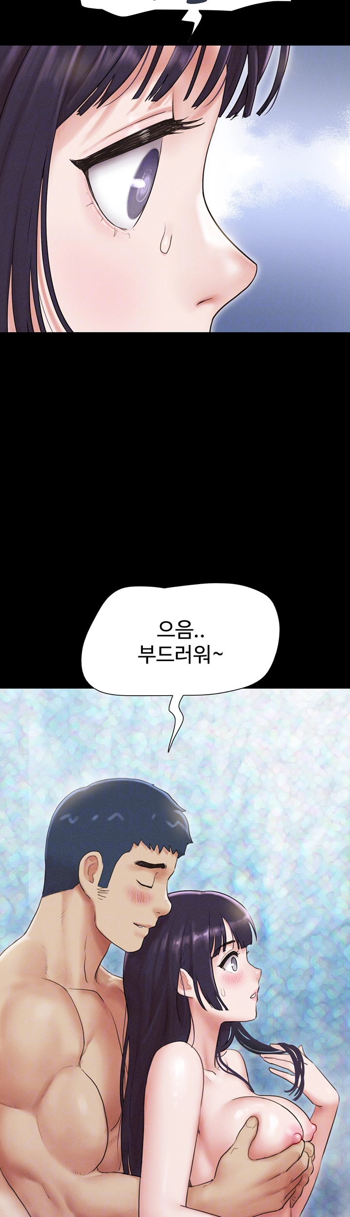 So-Eun Raw Chapter 33 Page 4