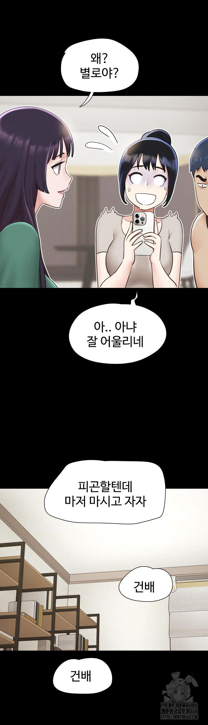 So-Eun Raw Chapter 33 Page 40