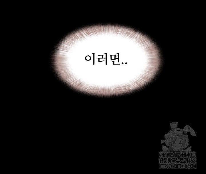 So-Eun Raw Chapter 33 Page 45