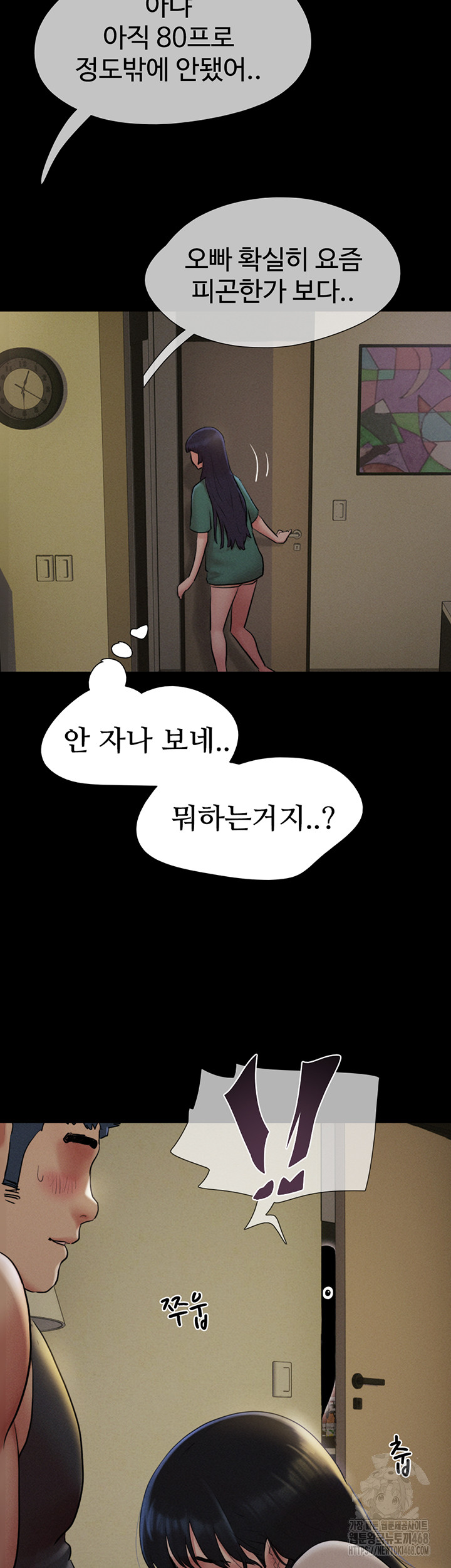 So-Eun Raw Chapter 33 Page 53