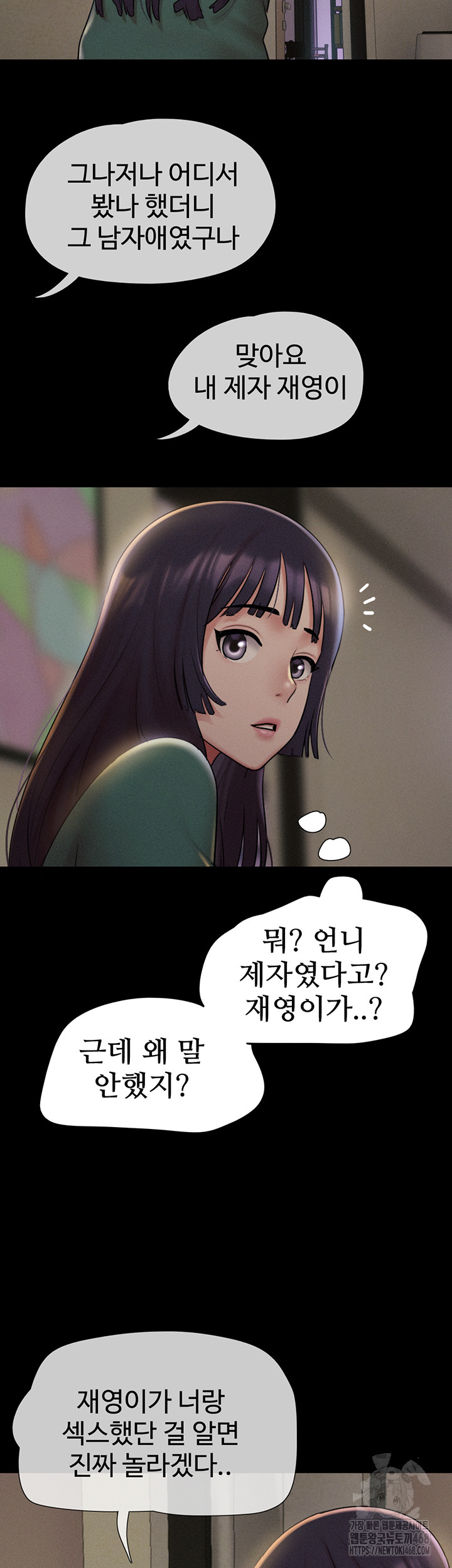 So-Eun Raw Chapter 33 Page 55