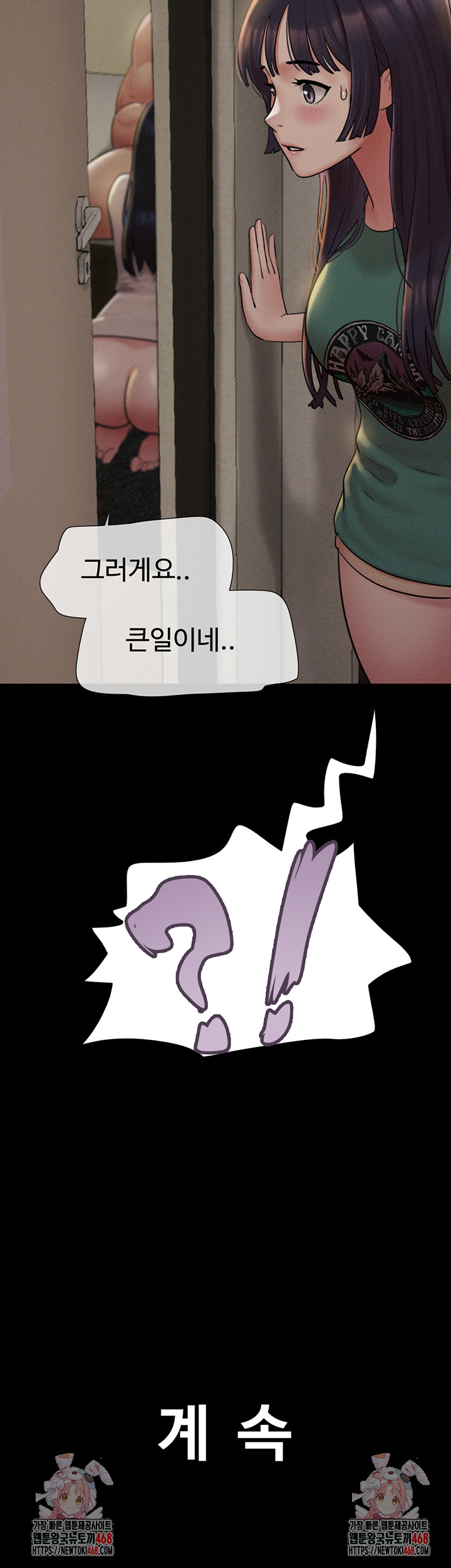 So-Eun Raw Chapter 33 Page 56